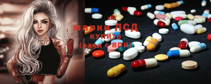 LSD-25 экстази кислота  Боровск 