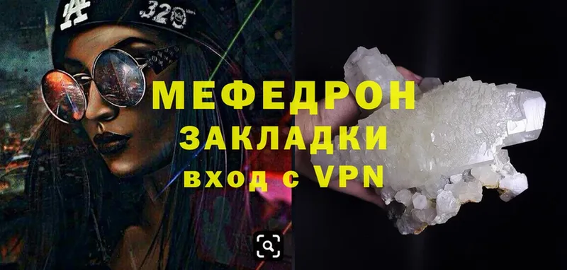 МЯУ-МЯУ mephedrone  Боровск 